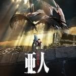亞人(第2季)