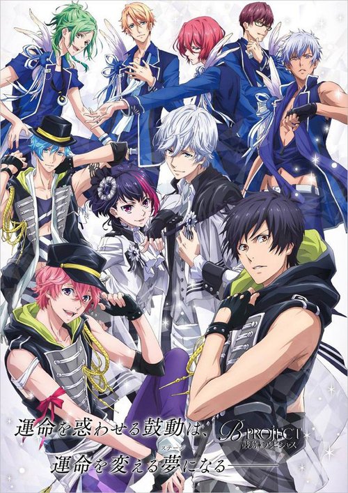 B-PROJECT~鼓動＊Ambitious~