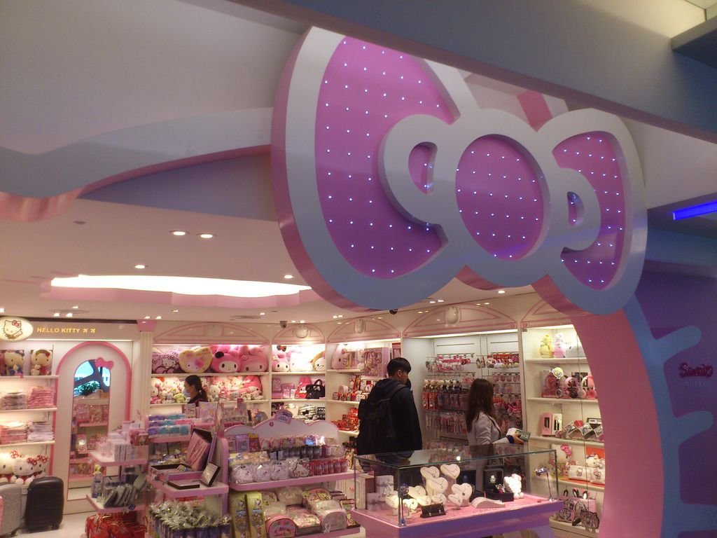 可愛的店