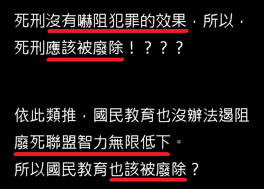 流著別人鮮血的假正義：槍決5死囚　王薇君、廢死互嗆「不是地球