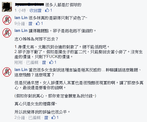 我們都是沒七萬的魯蛇16