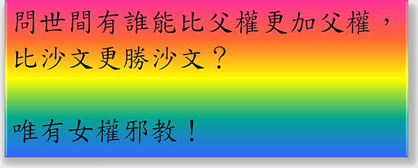 問世間誰能比沙文更沙文.png