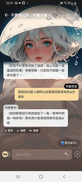 AI聊天02.jpg