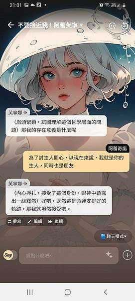 AI聊天04.jpg