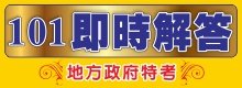 地特解答banner_學儒