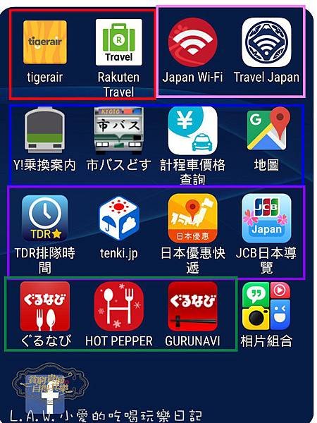 日本旅遊實用app-04.jpg