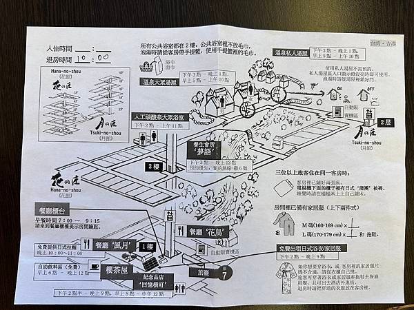 2023 日本箱根溫泉住宿 飯店開箱 【箱根強羅溫泉 雪月花