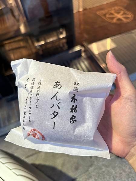 【東京 銀座】木村家