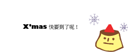 sugar-talk-XMAS.gif