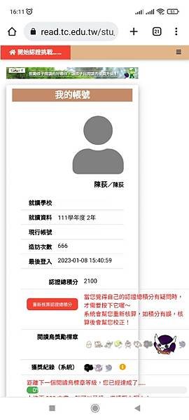 Screenshot_2023-01-08-16-11-08-157_com.android.chrome - 遮罩.jpg