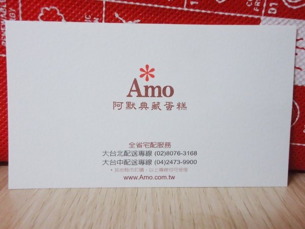 Amo阿默典藏蛋糕(台中門市)：【試吃】Amo阿默小團圓禮盒~~酥的蛋黃酥