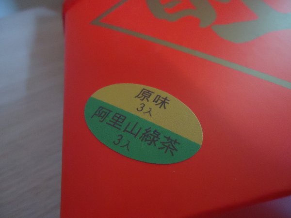 秒鮮旺MySenseOne第一名台灣土鳳梨酥：【團購宅配】秒鮮旺MySenseOne 土鳳梨酥