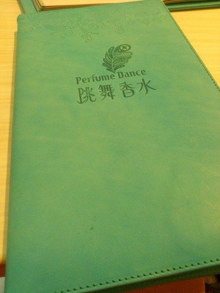 Perfume Dance 跳舞香水(台中中友店)：夢幻般的Perfume Dance~跳舞香水!