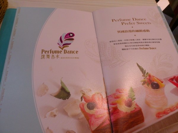 Perfume Dance 跳舞香水(台中中友店)：夢幻般的Perfume Dance~跳舞香水!