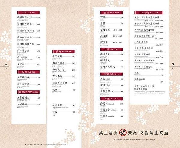into_menu_3