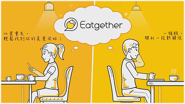 eatgether_0