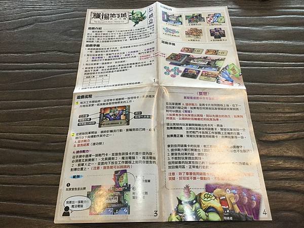 職場地下城 真心不騙 My Dungeon Boss Nev