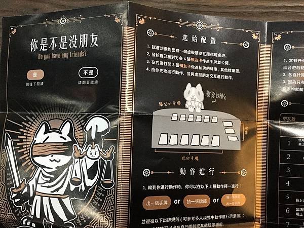 你是不是沒朋友 DO YOU HAVE ANY FRIEND
