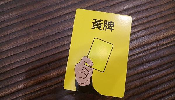 黃牌 2022最新版 YELLOW CARD 繁體中文版 開