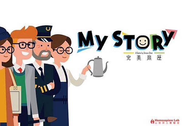 完美旅歷 My Story 繁體中文版 開箱及規則介紹 by