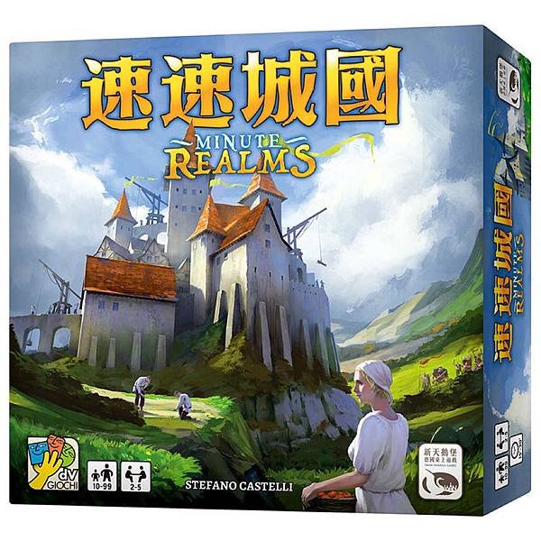 速速城國 Minute Realms 繁體中文版 開箱及規則