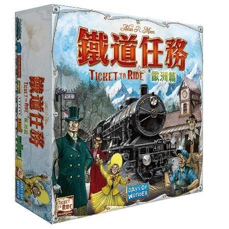 鐵道任務 歐洲篇 Ticket to ride Europe