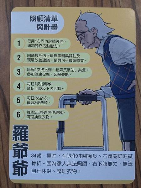 長照規劃師 繁體中文版 開箱及規則介紹 by 高雄龐奇桌遊餐