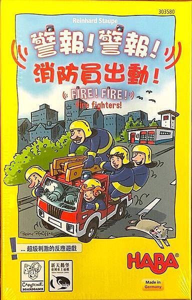 警報警報！消防員出動1.jpg