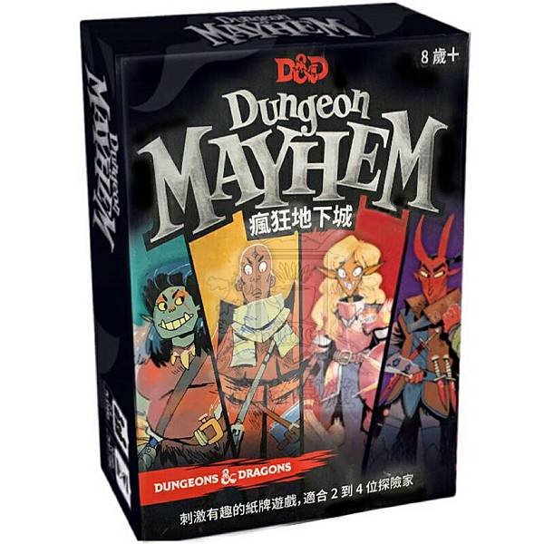 瘋狂地下城 地城無雙 Dungeon Mayhem 繁體中文