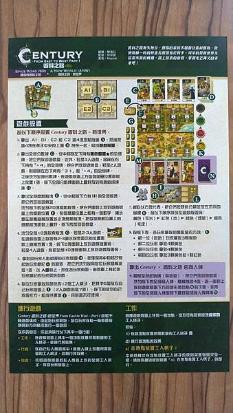 香料之路 新世界 A New World 繁體中文版 開箱及