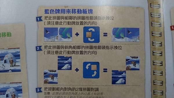 翻轉旅程 globe twister 繁體中文版 開箱及規則