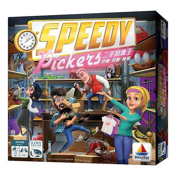 二手拍賣王  SPEEDY PICKERTS  繁體中文版 