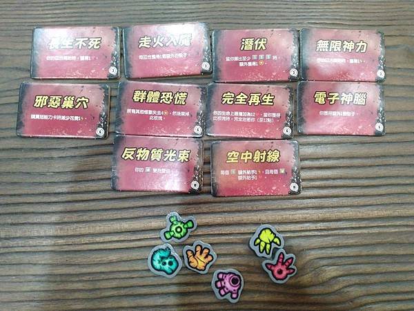 東京之王  暗黑限定版  King of Tokyo 繁體中
