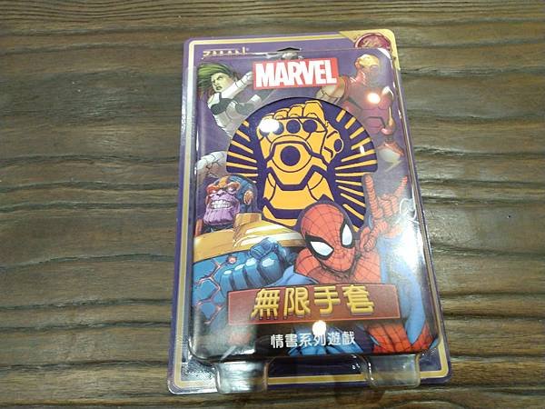 情書 無限手套 Infinity Gauntlet A Lo