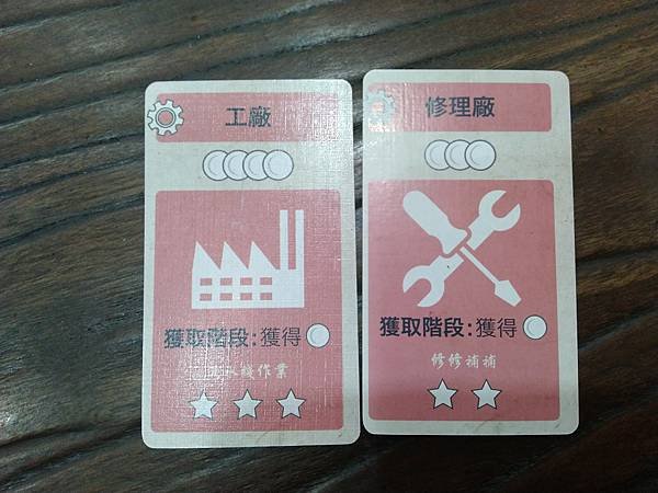 薄荷工廠  MINT WORKS 繁體中文版 開箱及規則介紹