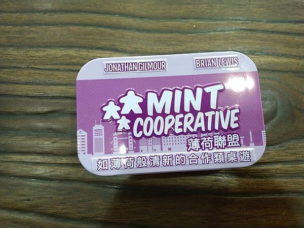 薄荷聯盟  MINT COOPERATIVE 繁體中文版 開