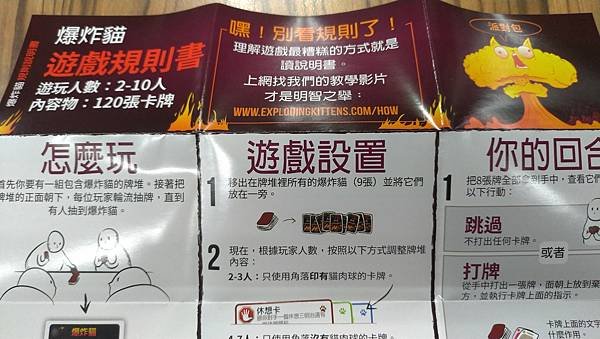 爆炸貓 狂歡派對包 爆炸貓十人版 Exploding Kit