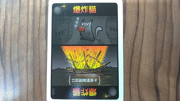 爆炸貓 狂歡派對包 爆炸貓十人版 Exploding Kit
