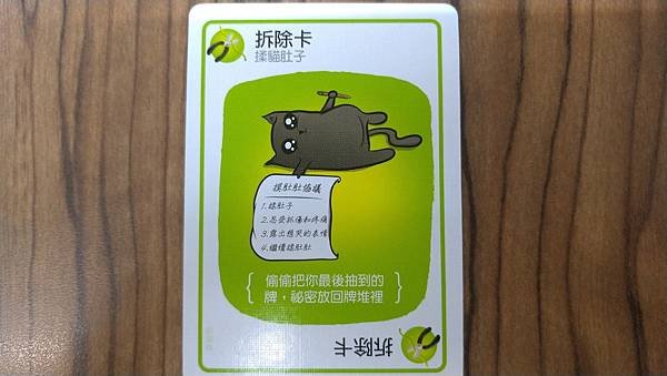 爆炸貓 狂歡派對包 爆炸貓十人版 Exploding Kit