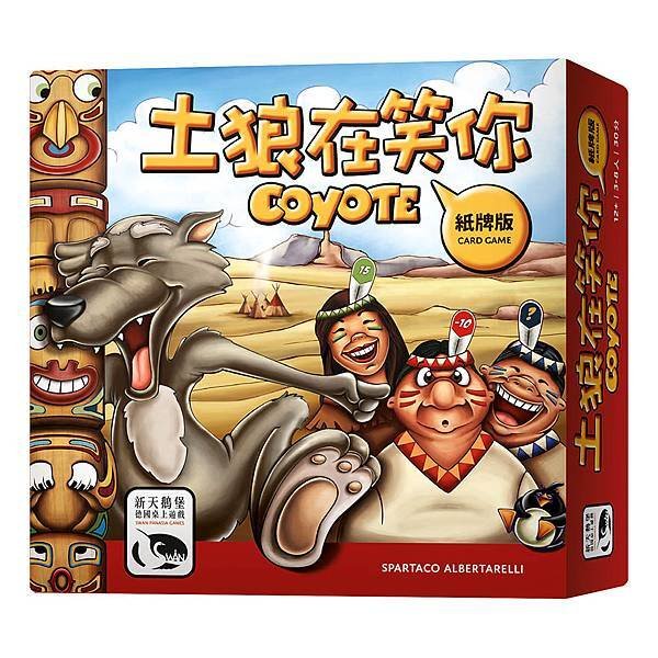 土狼在笑你 紙牌版 COYOTE 繁體中文版 開箱及規則介紹