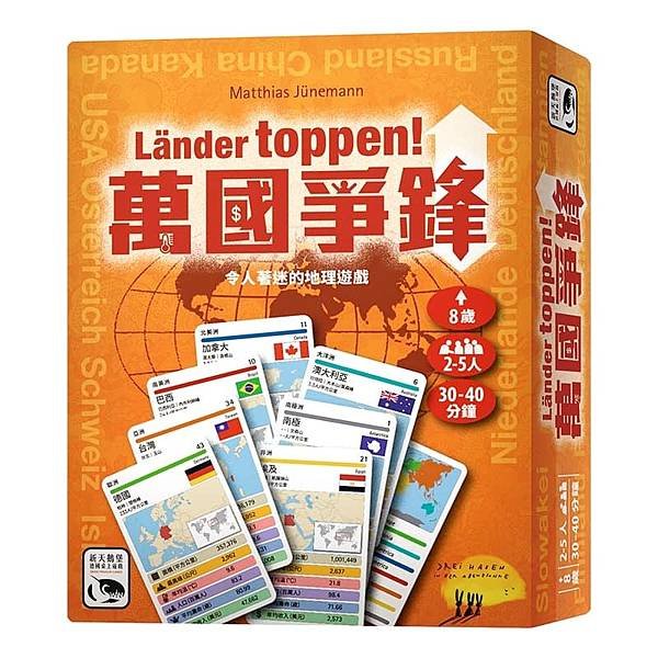 萬國爭鋒 LANDER TOPPEN 繁體中文版 開箱及規則