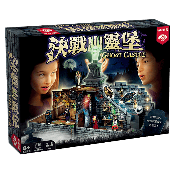 決戰幽靈堡 GHOST CASTLE繁體中文版 開箱及規則介