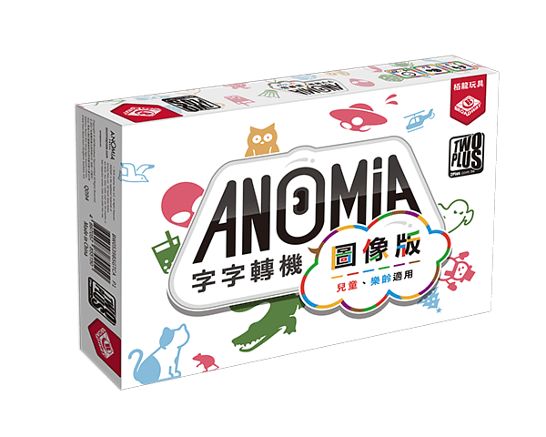 字字轉機 圖像版 Anomia 繁體中文版 開箱介紹 by 