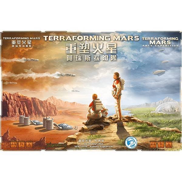 重塑火星卡牌版 阿瑞斯探險隊 Terraforming Ma