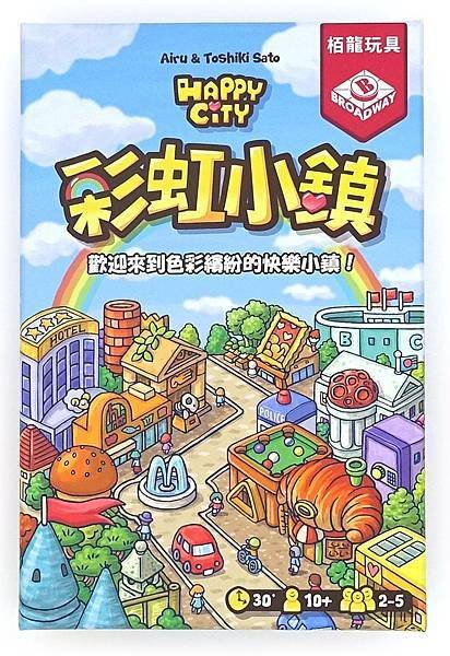 彩虹小鎮 HAPPY CITY 繁體中文版 開箱及規則介紹 