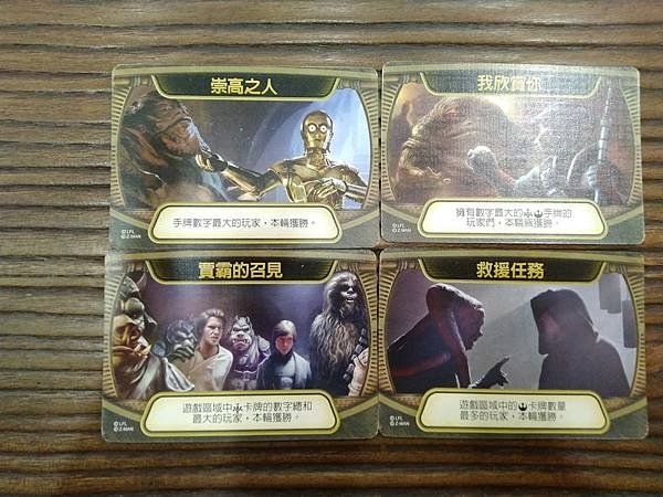 賈霸的宮殿 Star Wars Jabba繁體中文版 開箱及