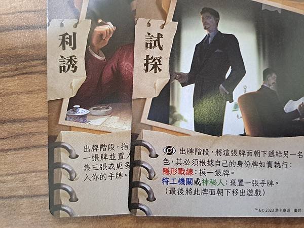風聲諜戰典藏版 THE MESSAGE  繁體中文版 開箱及