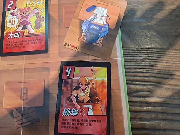 給我100分 GIVE ME A++ 繁體中文版 開箱及規則