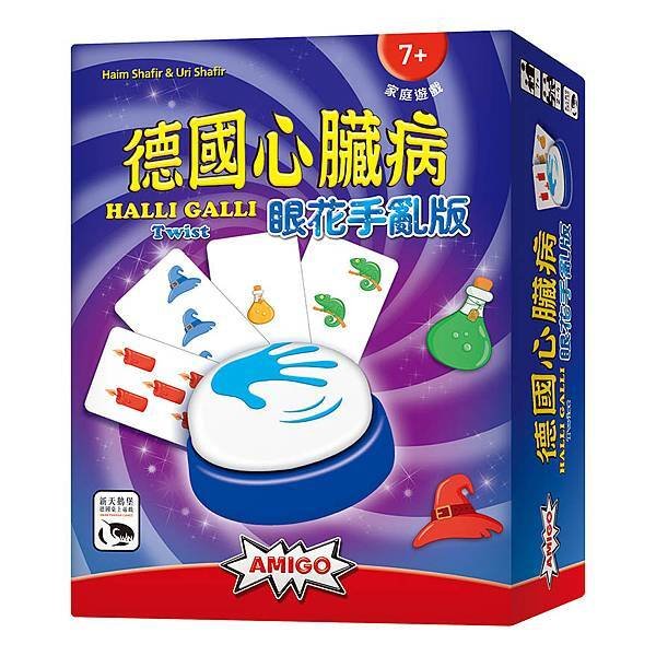 德國心臟病：眼花手亂版 HALLI GALLI TWIST 