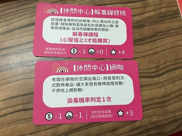遠離毒品陷阱 ESCAPE FROM DRUG INFECT